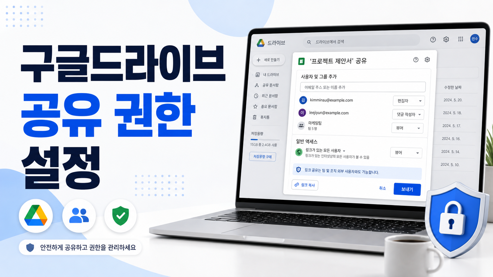 구글드라이브 저장공간 관리 화면에서 대용량 파일과 휴지통을 확인하며 용량을 정리하는 모습